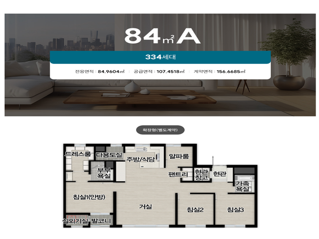 양산자이 84A 평면도