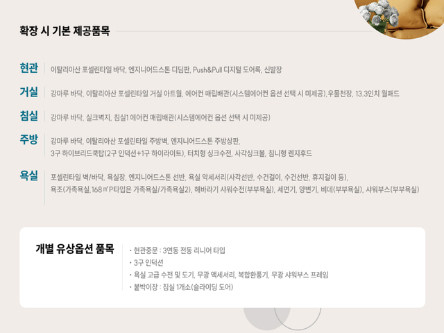 양산자이 기본제공품목