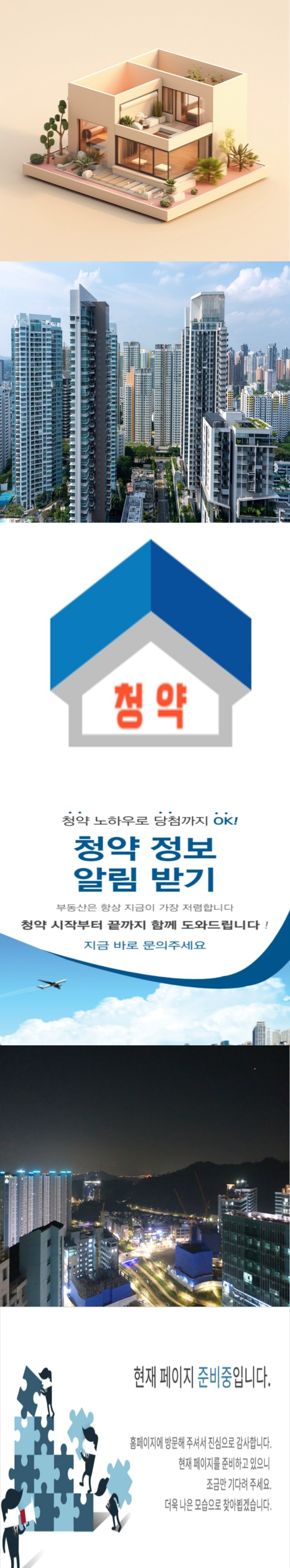 광주부동산