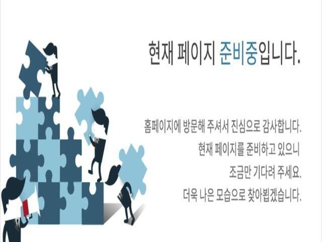 동남 하늘채 에디크 준비중