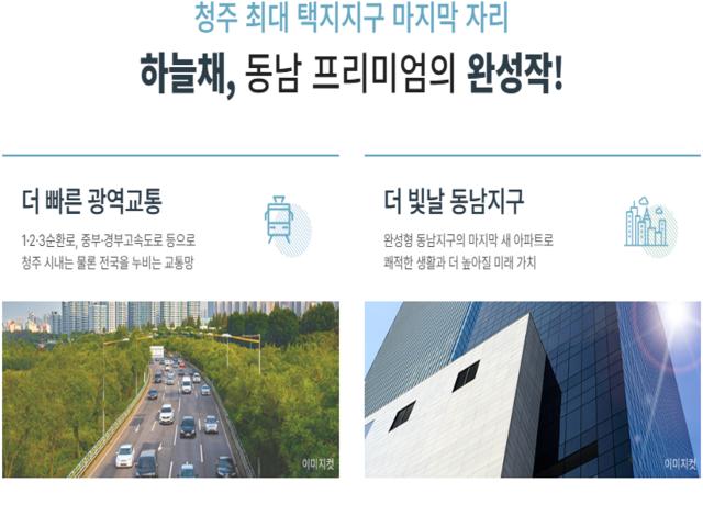 동남 하늘채 에디크 프리미엄1