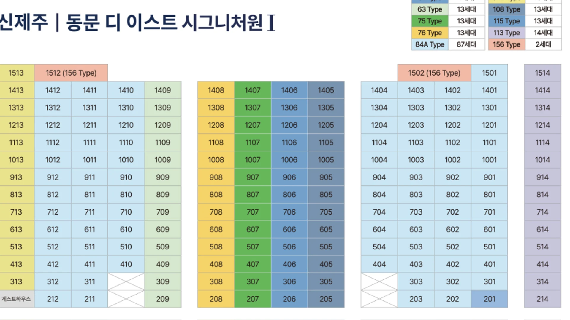 신제주 동문디이스트 동호수배치도